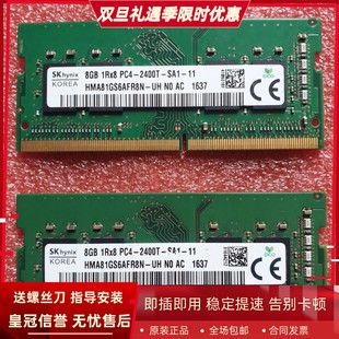 S4100U 2400 S4200U DDR4 8G笔记本内存 16G 适配华硕灵耀U4000U