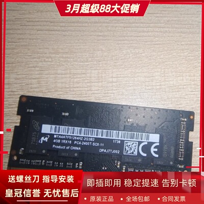 适配Apple苹果2017 iMac 5K 27寸 4G DDR4 2400 SODIMM一体机内存