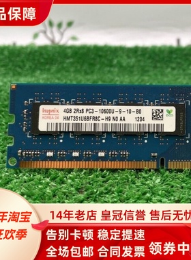 适配ThinkCentre M4300t/s M6100t M6200t 4G 2G 1333台式机内存