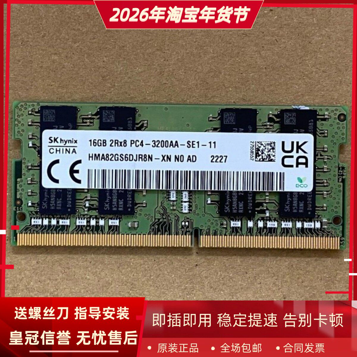 适配戴尔外星人X17 R1 M15 R5/R6 51M R2笔记本内存16G DDR4 3200