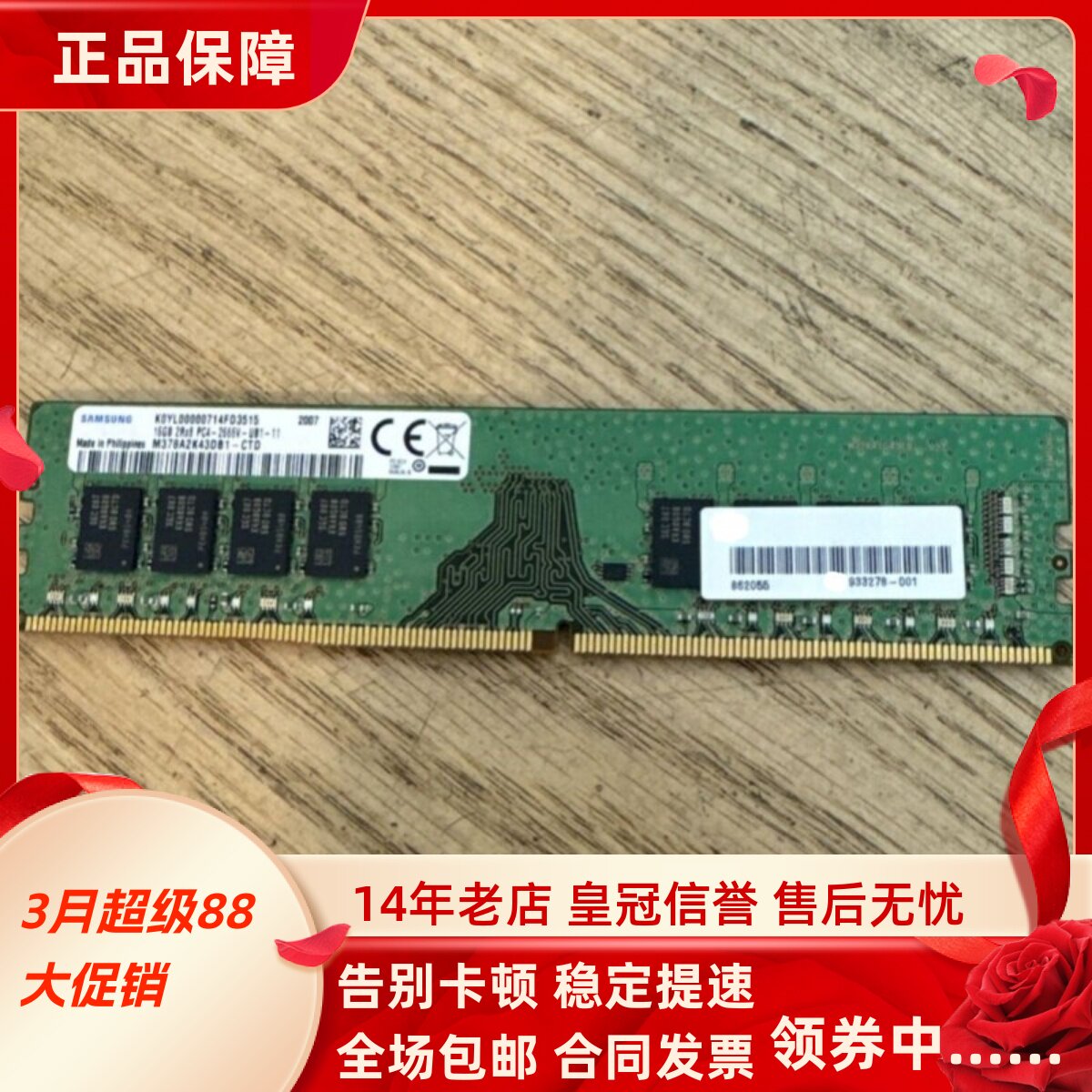 适配机械师M55t3 M76t4 M75t3 DDR4 16G 8G 2666 32G台式机内存条