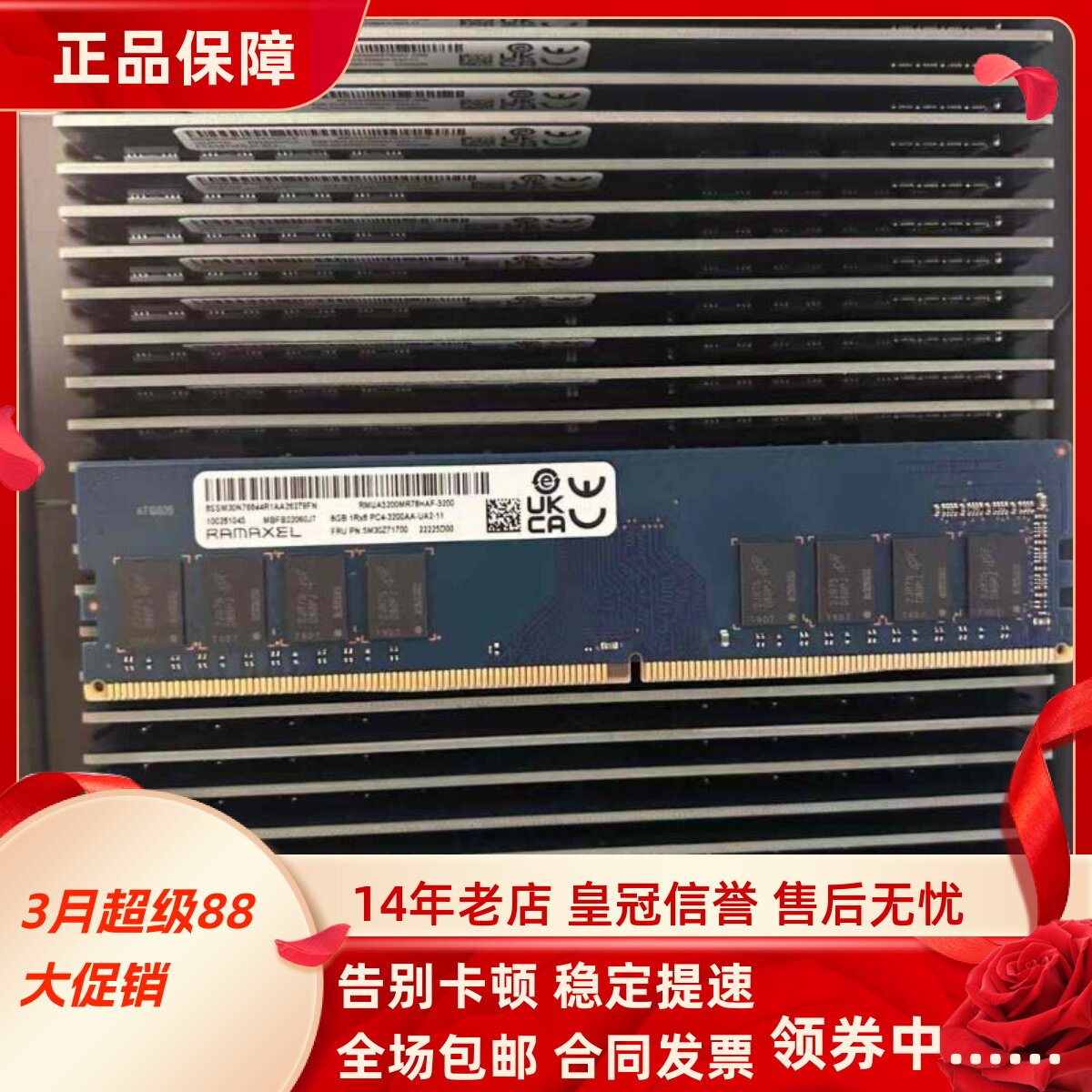 适配联想启天M450 B455 16G 8G 32G DDR4 3200 UDIMM台式机内存条