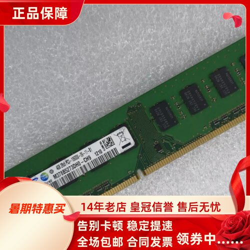 适配惠普8100 8180 8280 8380 MT DDR3 4G 2G 1333MHz台式机内存