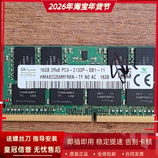 适配惠普450 640 828 840 848 G3 16G 8G DDR4 2133笔记本内存条