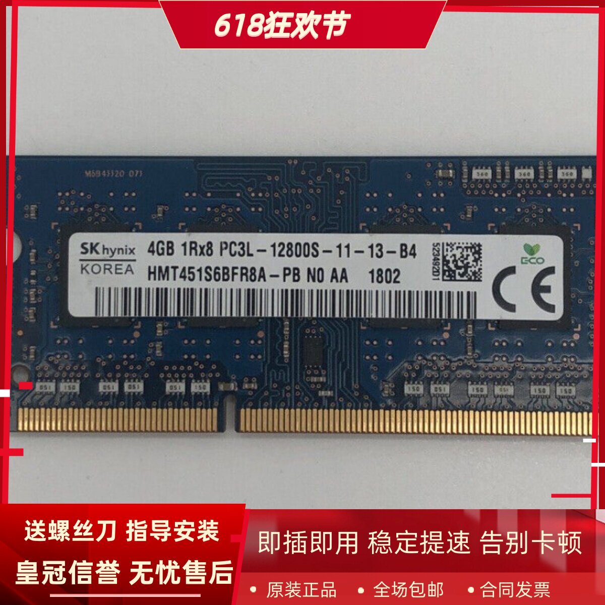适配联想扬天 M50 M40 B51 B50 8G DDR3L 1600 4G 笔记本内存条