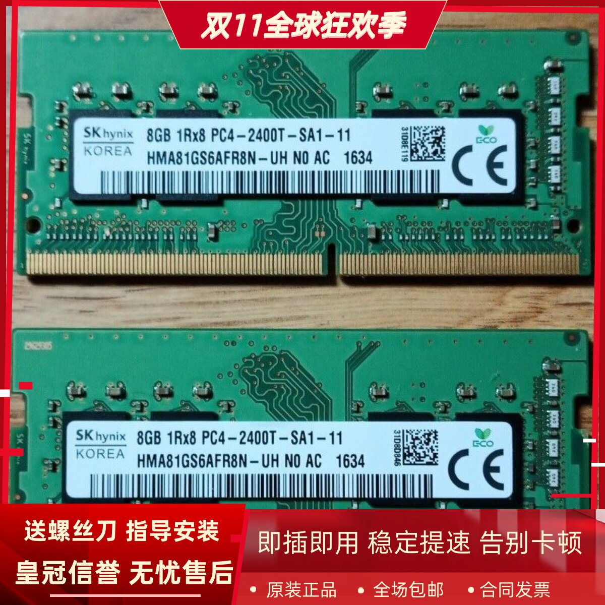 适配华硕FX73VD FX60VM FX63VD 8G 16G DDR4 2400 4G笔记本内存条