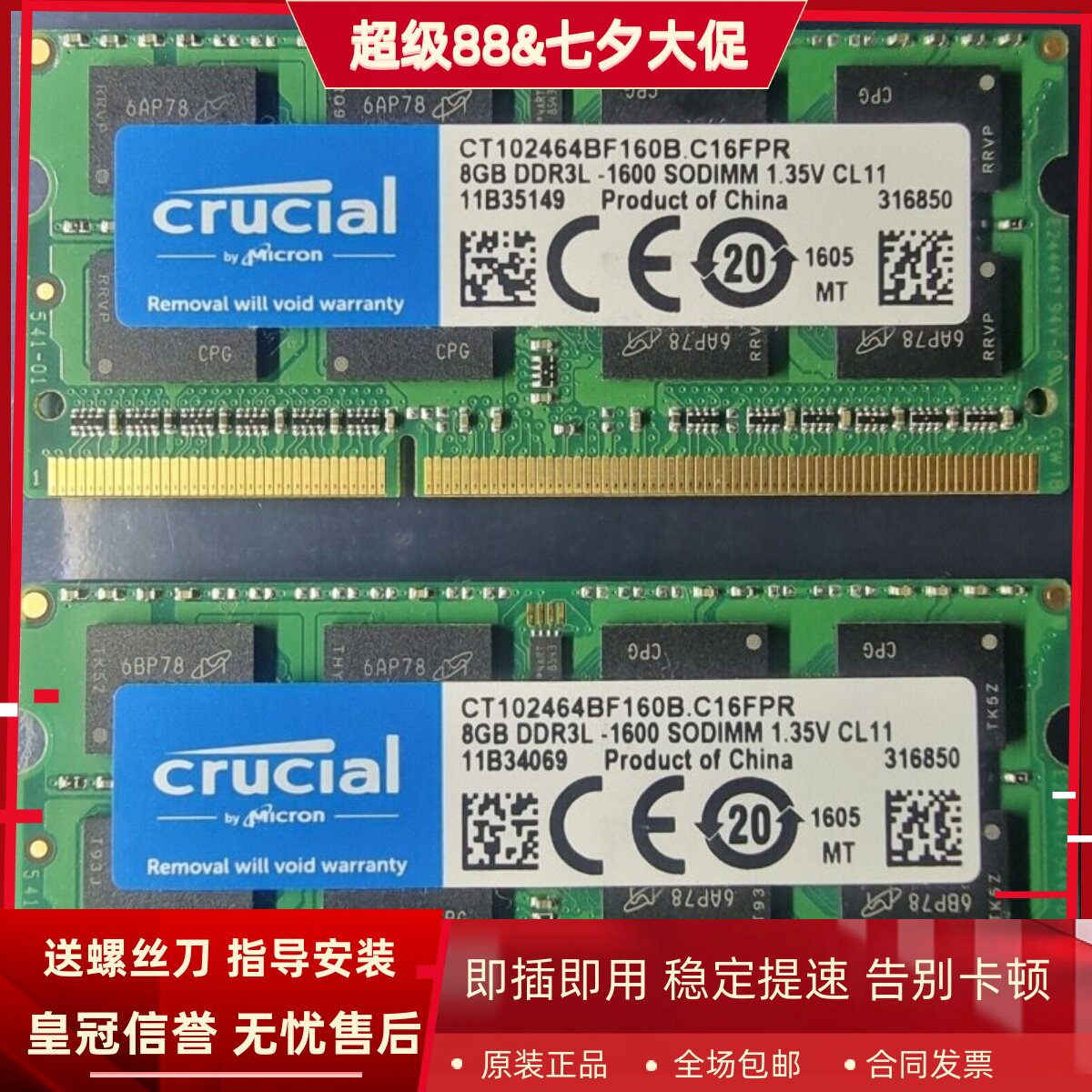 Crucial英睿达CT102464BF160B 8G DDR3L-1600MHz CL11笔记本内存