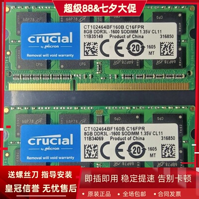 Crucial英睿达CT102464BF160B 8G DDR3L-1600MHz CL11笔记本内存