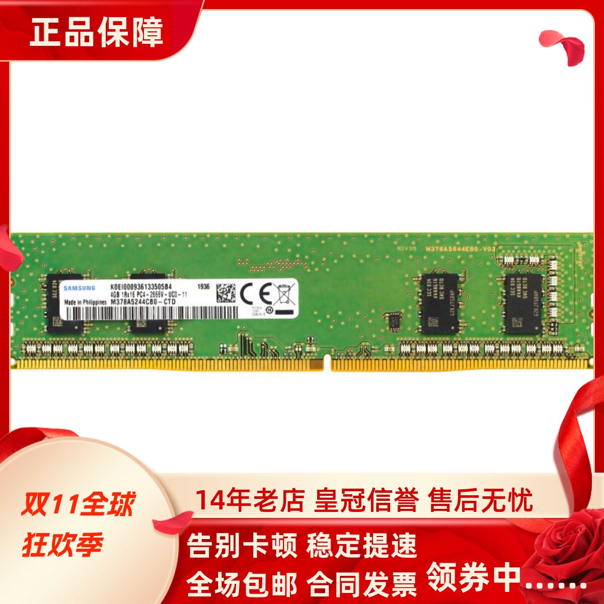 适配惠普280 282 288 Pro G4 MT 16G 8G DDR4 2666 32G台式机内存