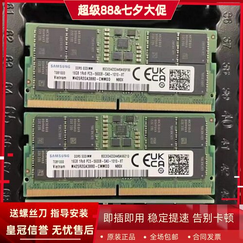 三星16G DDR5 5600MHz SODIMM M425R2GA3BB0-CWM0D笔记本内存条