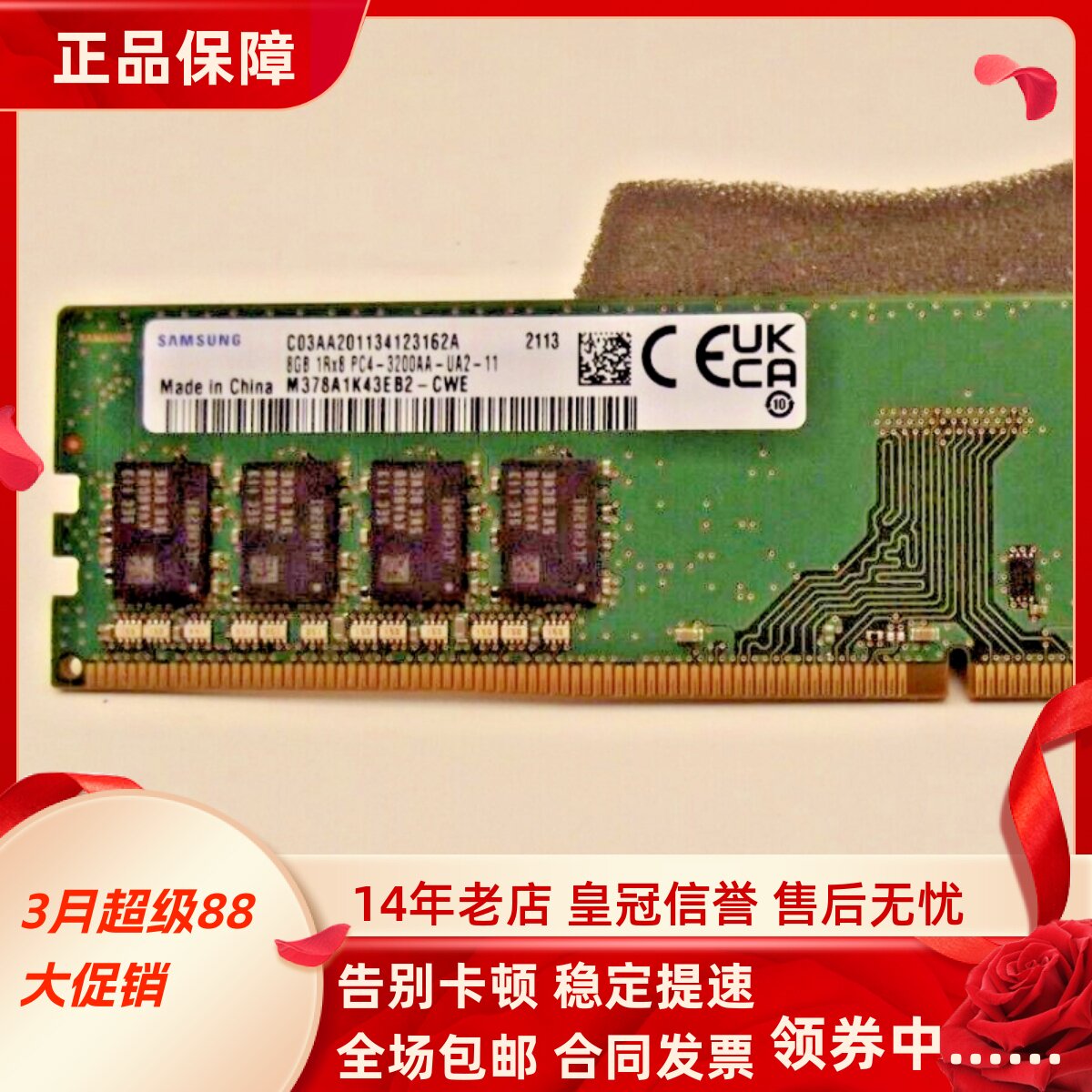适配长城世恒DF712 凌云DHC37 16G DDR4 3200 32G 8G台式机内存条