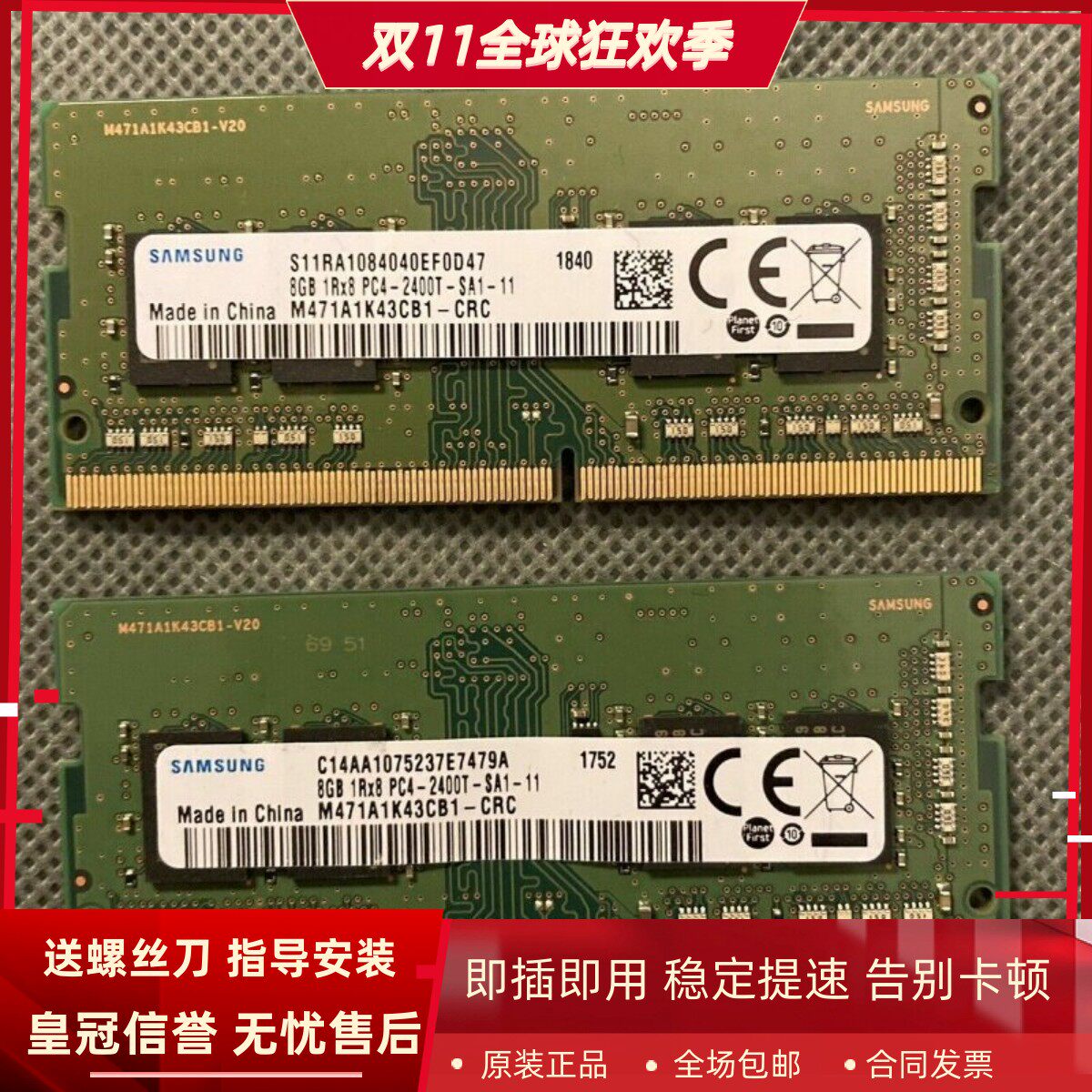 麦本本黑麦6 黑麦7 金麦5 4G 8G DDR4 2400MHz 16G笔记本内存条
