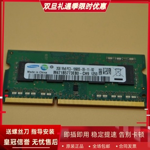 10600S PC3 1333 10700 CH9内存条 三星2G M471B5773EB0 1RX8