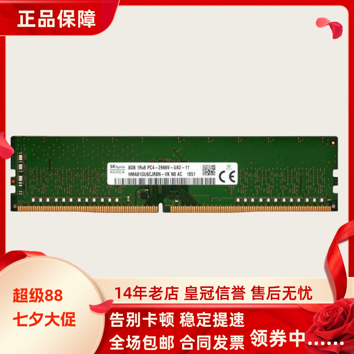 适配联想扬天W4900os M4610d M4900D/TS 16G 8G 2666台式机内存4G