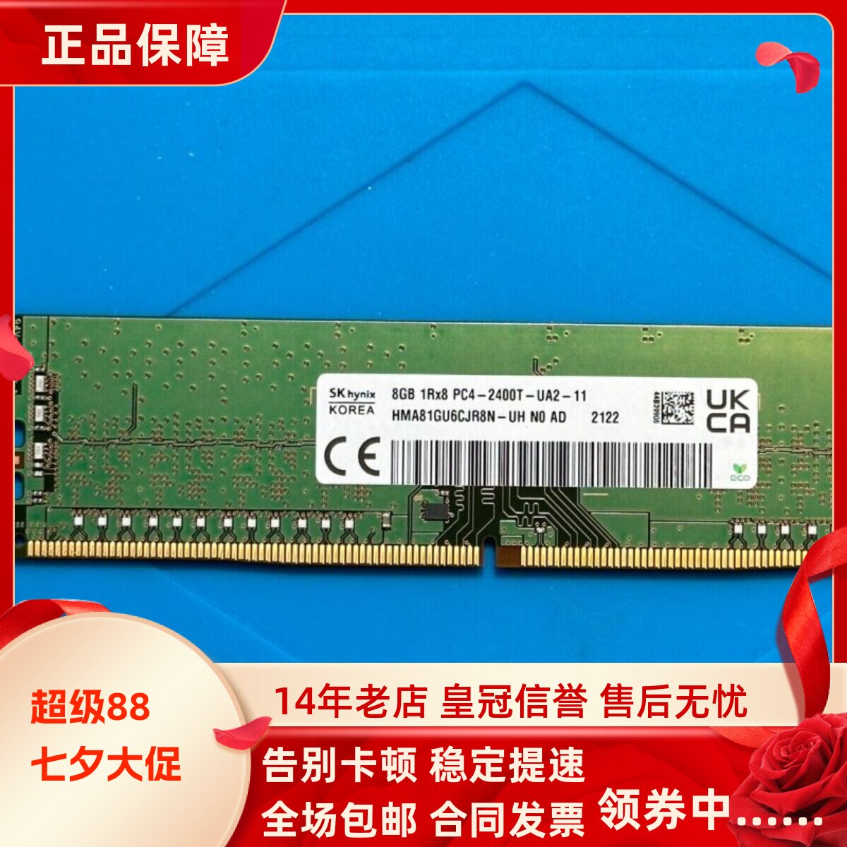 适配清华同方精锐T950 T750 M776 M775 16G 2400 8G台式机内存条