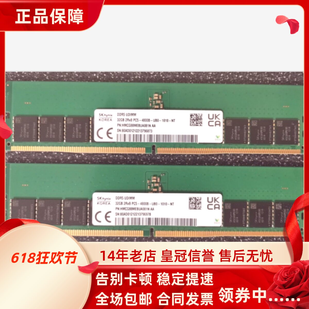适配华为擎云B530 B530E B730 B730E 32G DDR4 3200 台式机内存条