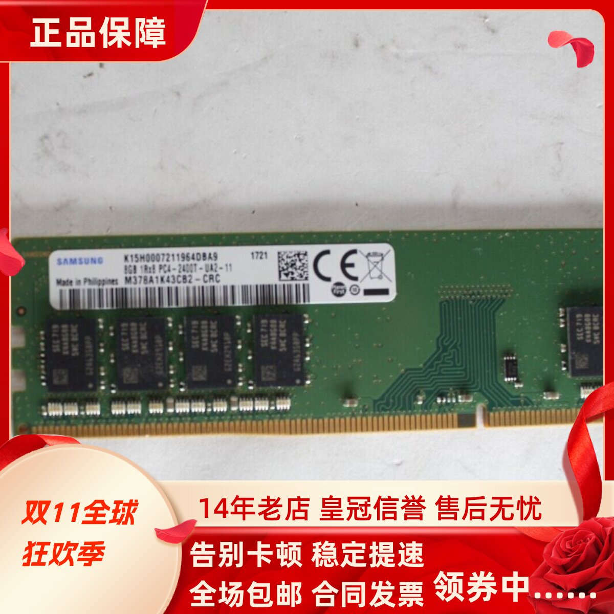 适配联想启天M410 M510 B425 M520 DDR4 16G 8G 2400台式机内存4G
