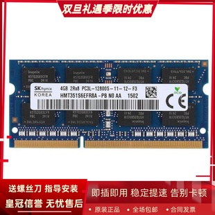 M7101z DDR3L M9201z 1600一体机内存4G M7201 适配联想M7100z
