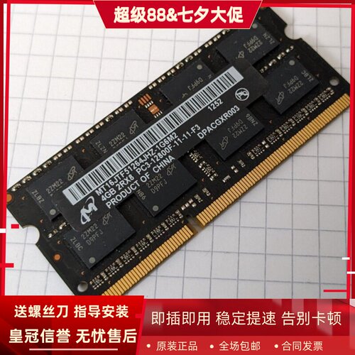 镁光4G 2RX8 PC3-12800S DDR3 1600 1.5V SODIMM笔记本内存黑条