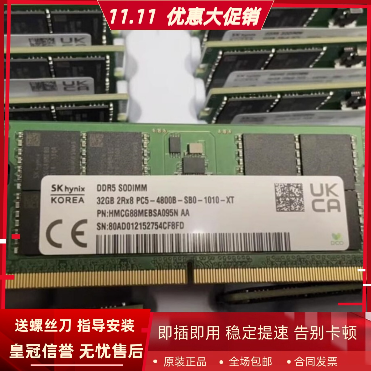 SK海力士32G 2RX8 PC5-4800B DDR5 HMCG88MEBSA095N笔记本内存条