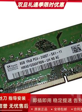 适配微星GF62VR GF72VR PS63 PE62 16G DDR4 2400 8G笔记本内存条