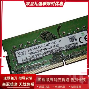 PE62 PS63 16G DDR4 8G笔记本内存条 适配微星GF62VR 2400 GF72VR