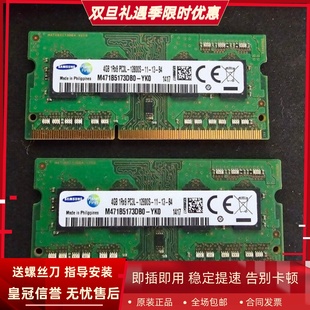 奔驰M20 DDR3L M200 1600MHz一体机内存条 适配神舟新锐A20