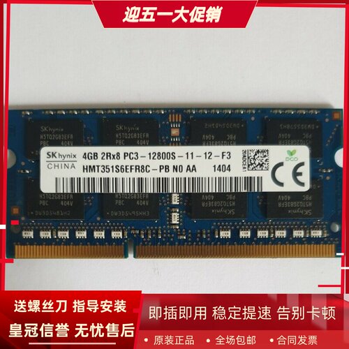 适配苹果iMac A1311/A1312 21.5/27寸 4G DDR3 1600一体机内存条