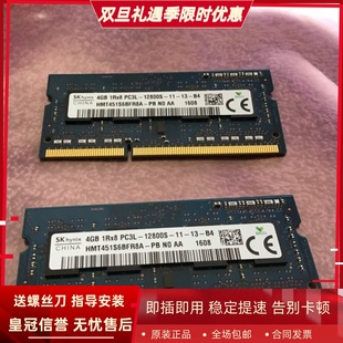 572G 532G 731G DDR3L笔记本内存 552G 适配宏基V3 422G