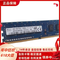 适配方正文祥 飞越 商祺 4G 8G DDR3 1600 1333 DDR2台式机内存条