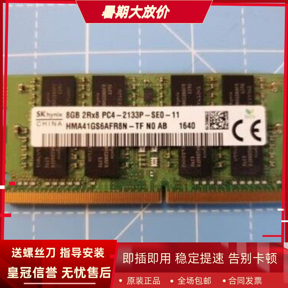 适配联想拯救者Y700 E700 Y910 14/15-ISK 16G 2133 8G笔记本内存
