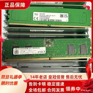 DDR5台式 1RX16 4800B 机内存条 PC5 镁光MTC4C10163S1UC48BA1