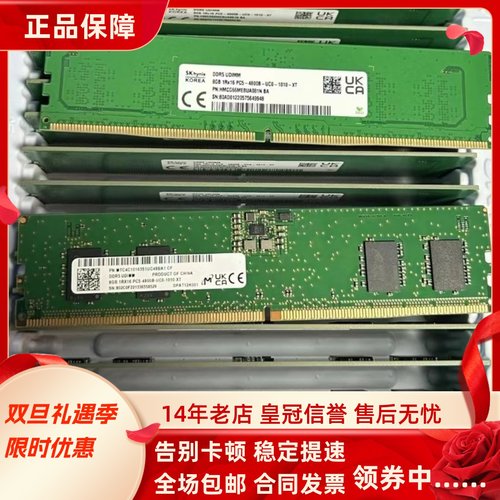 镁光MTC4C10163S1UC48BA1 8G 1RX16 PC5-4800B DDR5台式机内存条