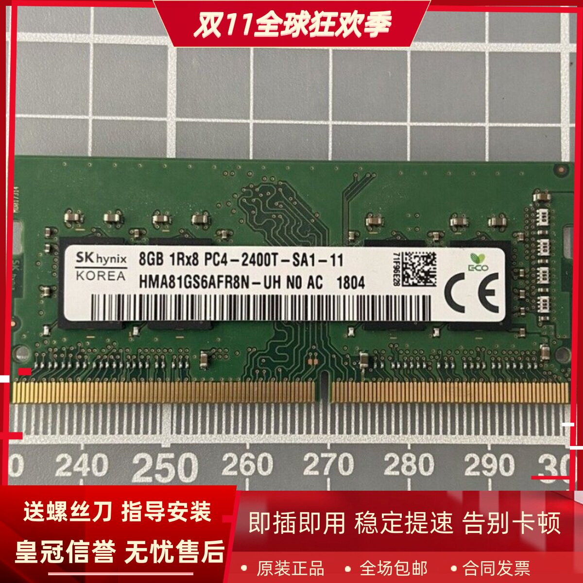 适配华硕灵耀S 2代S4300 S5300 16G DDR4 2400 8G 4G笔记本内存条
