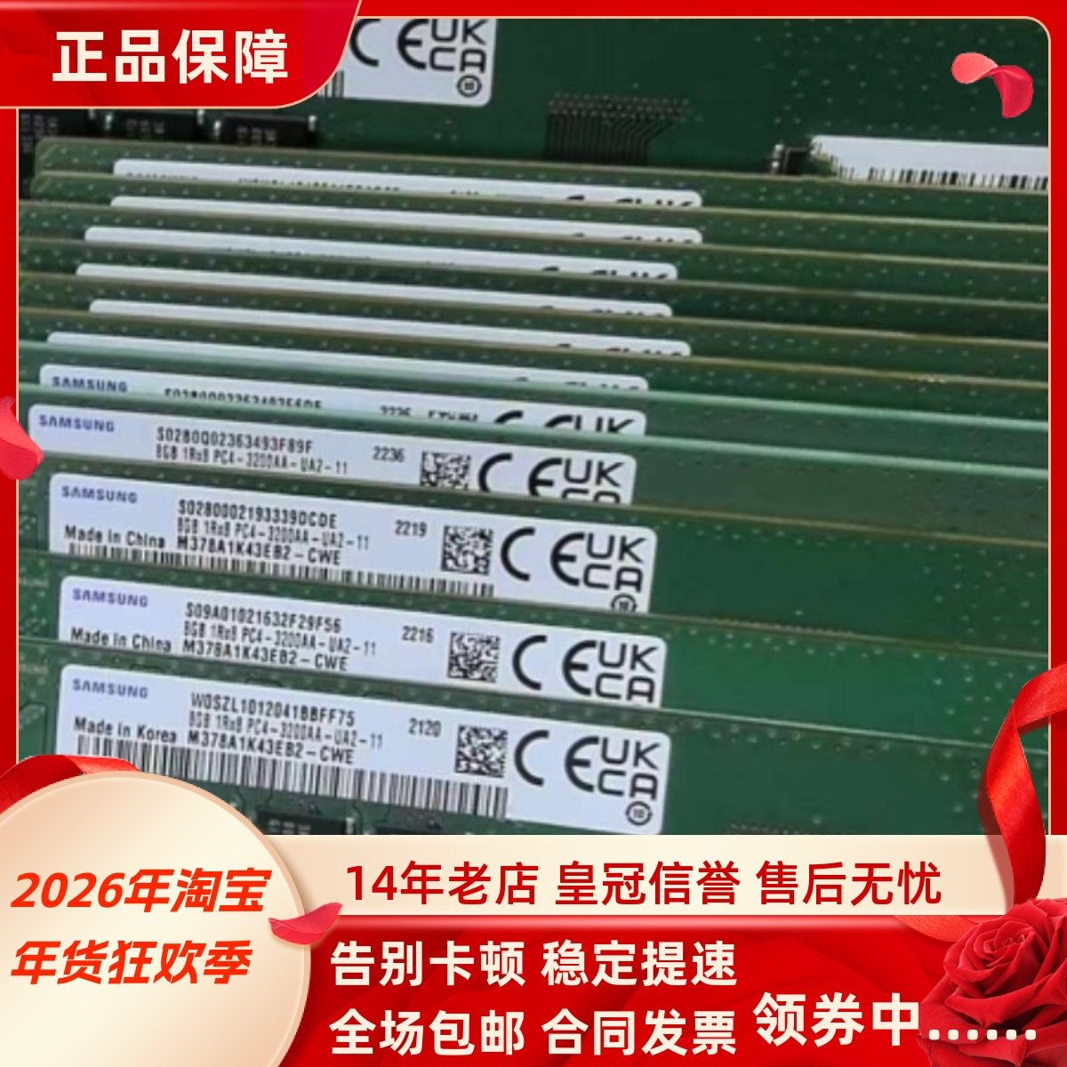 适配联想天逸510A 天逸510Pro 16G 8G 32G DDR4 3200台式机内存条