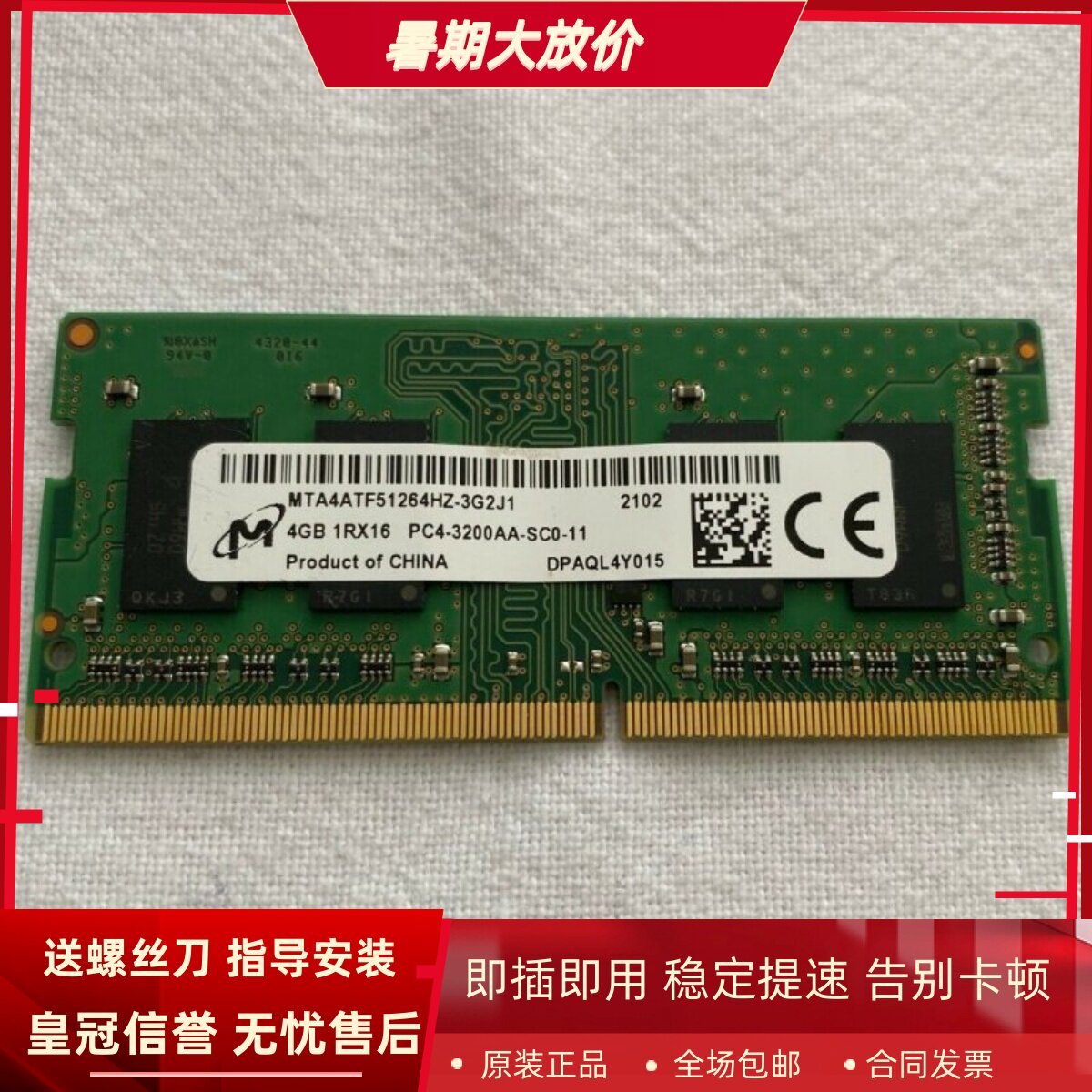 镁光4G 1RX16 PC4-3200AA DDR4 MTA4ATF51264HZ-3G2J1笔记本内存