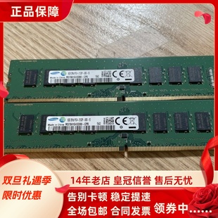 2133P UB0 台式 2Rx8 机内存条 CPB PC4 M378A1G43DB0 三星8G