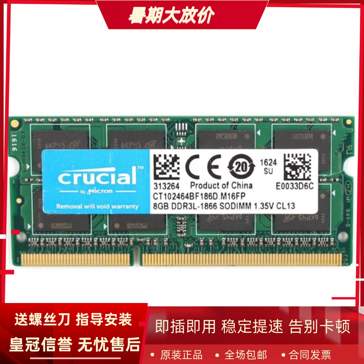英睿达8G 2RX8 PC3L-14900S DDR3L 1866 1867MHz 笔记本内存条