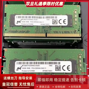 1RX8 MTA8ATF2G64HZ PC4 DDR4 3G2E1笔记本内存 3200AA 镁光16G