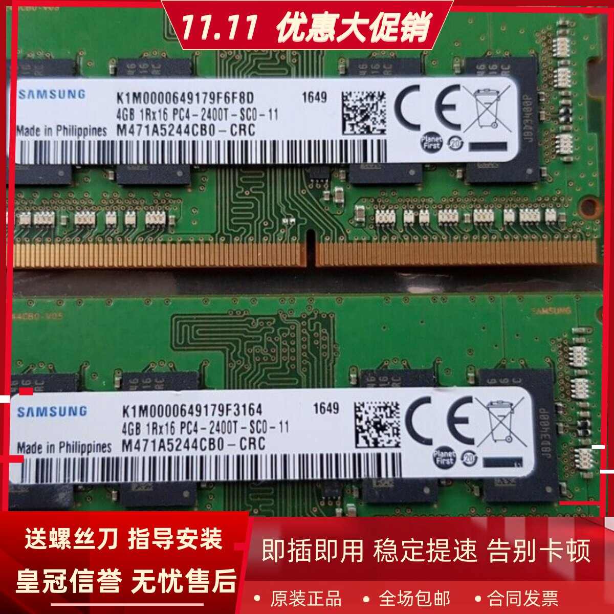 适配华硕猎鹰V4 M4傲世V4000 V241 16G 8G DDR4 2400一体机内存条