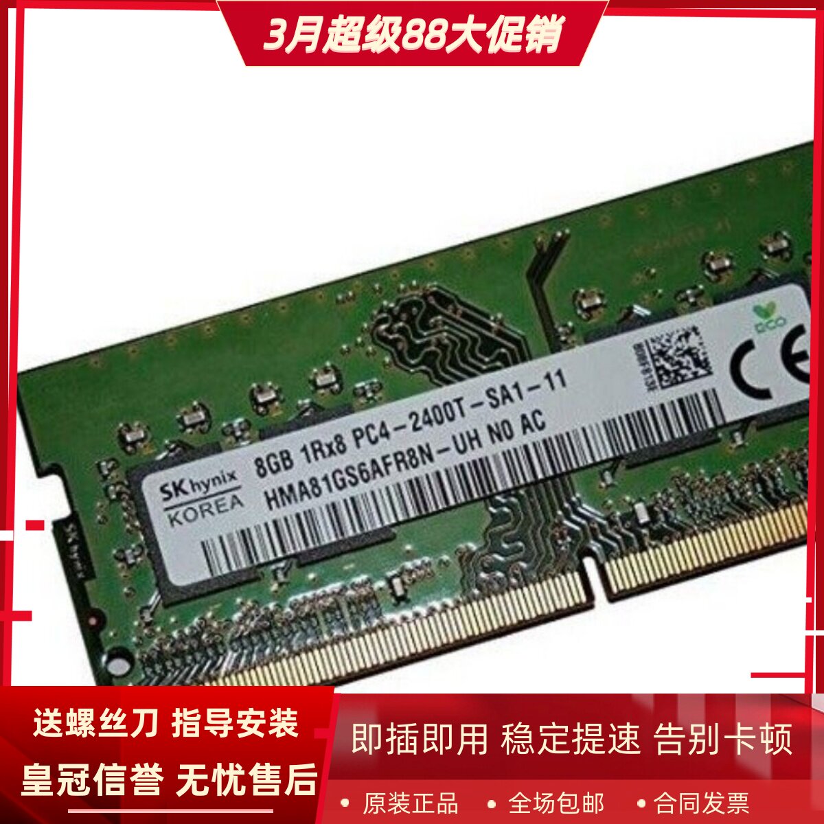 适配微星GF62VR GF72VR PS63 PE62 16G DDR4 2400 8G笔记本内存条