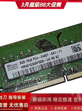 适配微星GF62VR GF72VR PS63 PE62 16G DDR4 2400 8G笔记本内存条