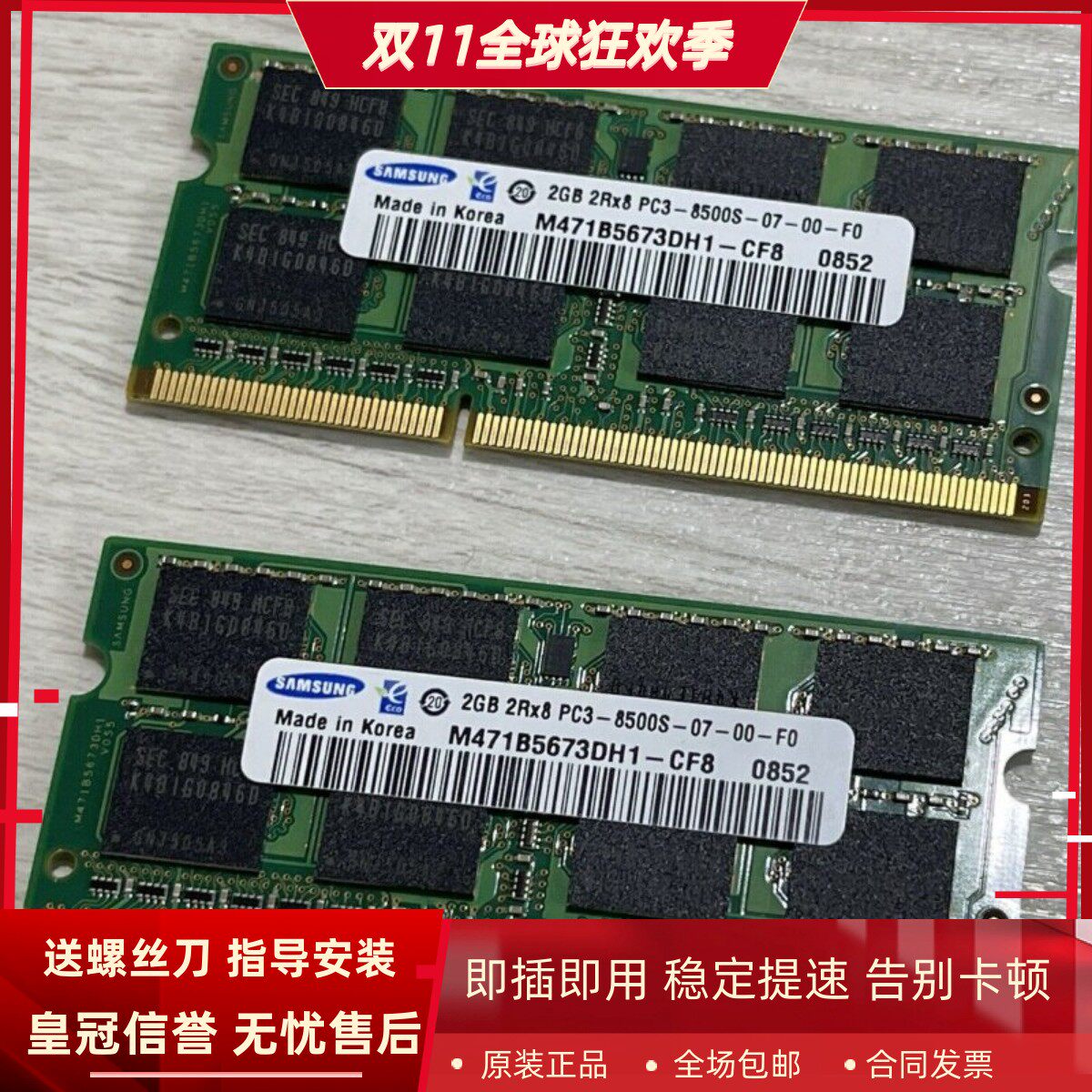 三星DDR3 2G 2RX8 PC3-8500S 1066 M471B5673DH1-CF8笔记本内存条