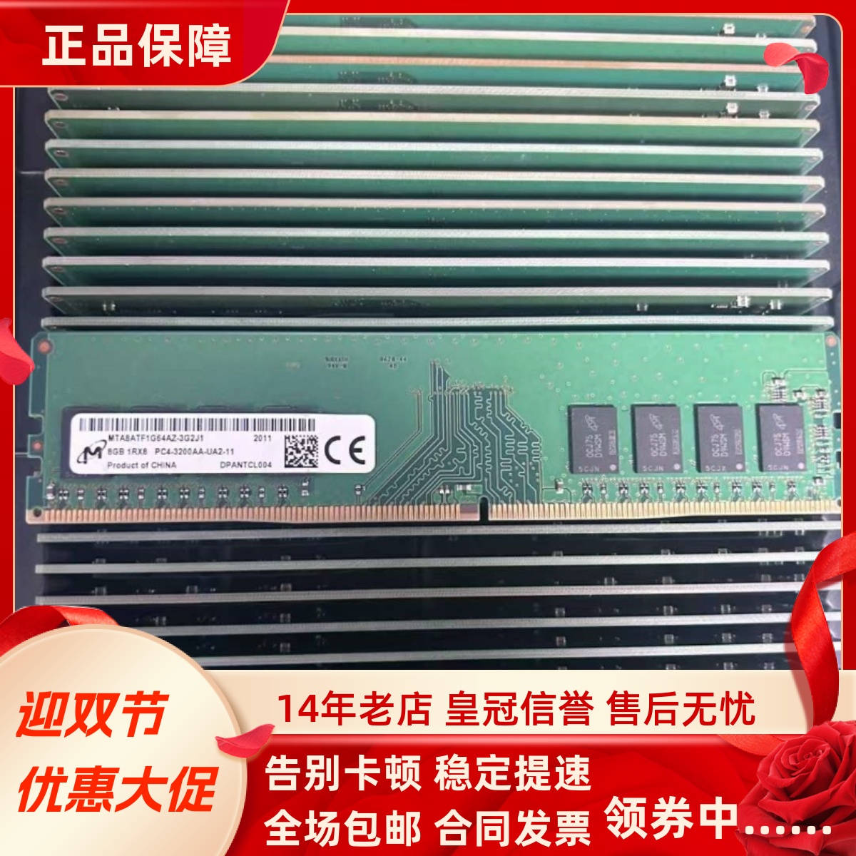 适配戴尔成铭3901 3900 3910 3911 8G 16G 32G 3200台式机内存条