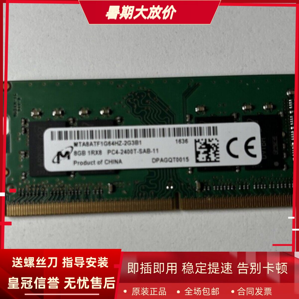 适配联想拯救者R720 Y520 Y920 E520 16G 8G DDR4 2400笔记本内存