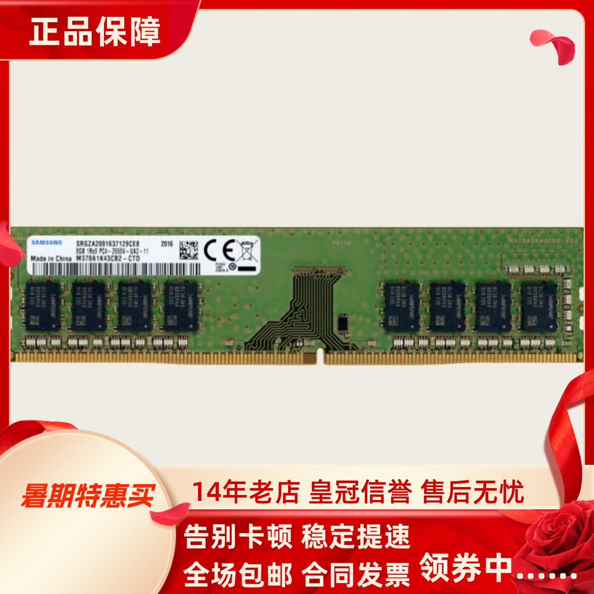 适配联想启天M530 M53C M620 M630 16G 8G 2666 4GB台式机内存条