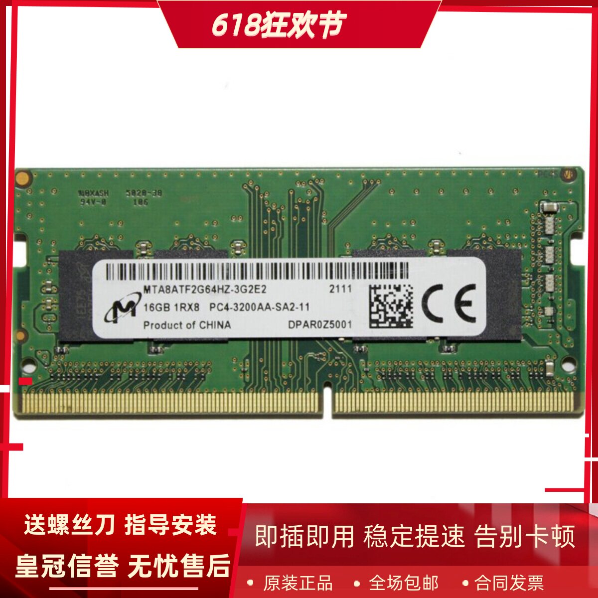 适配Hasee/神舟战神TX6TI G10 A7000 16G DDR4 3200笔记本内存条