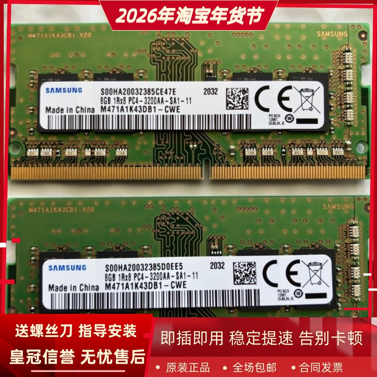 三星8G 1RX8 PC4-3200AA DDR4 M471A1K43EB1-CWE 笔记本内存条