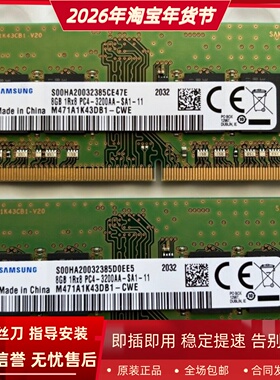 三星8G 1RX8 PC4-3200AA DDR4 M471A1K43EB1-CWE 笔记本内存条
