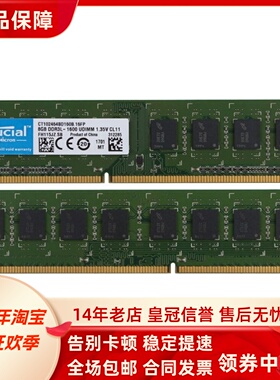 英睿达CT102464BD160B 8G DDR3L-1600 UDIMM台式机内存1.35V CL11